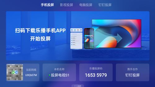 華為視屏怎么投屏