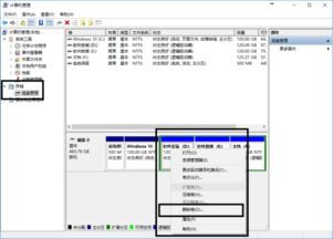 華為怎么把d盤的空間分給c盤