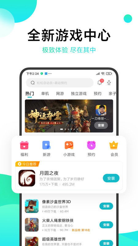 社交盒子游戲有哪些軟件