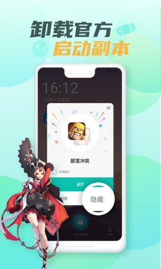 可以隱藏游戲的軟件