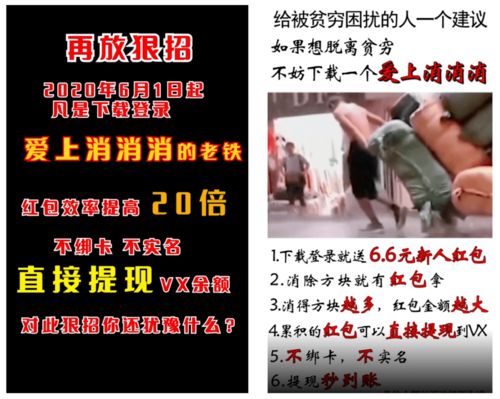看廣告賺錢是什么套路