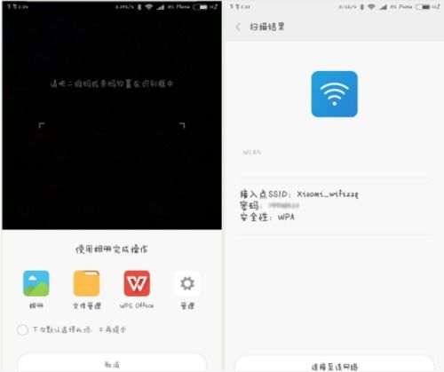 小米手機怎么認證無線網(wǎng)絡(luò)