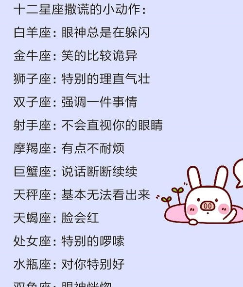 十二星座什么才能最好找對象