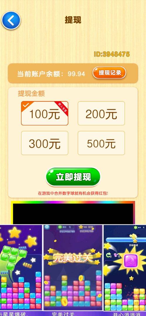 小游戲賺錢的項(xiàng)目叫什么名字 小游戲賺錢的項(xiàng)目叫什么名字