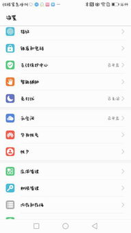 華為賬號怎么下載