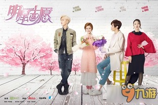 明星參與游戲有哪些