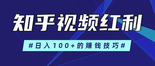 有什么項目可以賺錢的嗎知乎