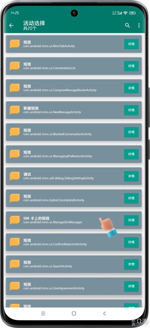 小米手機(jī)卡怎么辦理流程