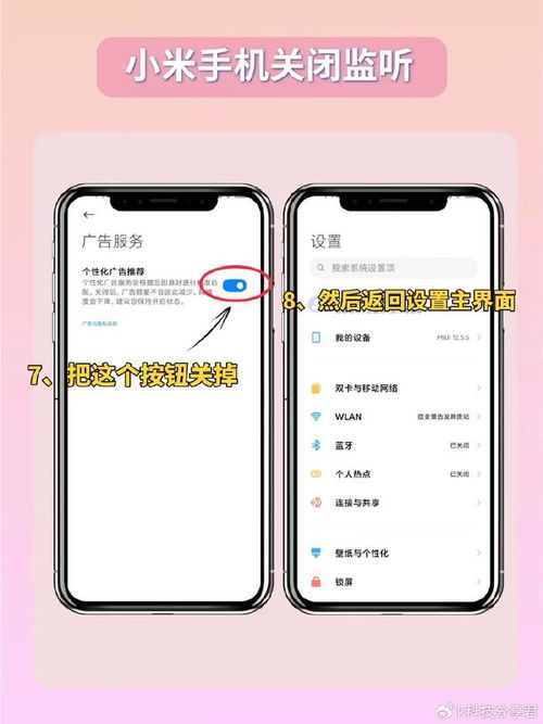 小米手機出現(xiàn)雙開怎么辦關閉