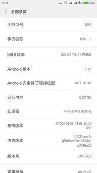 小米手機(jī)老發(fā)熱怎么弄好呢