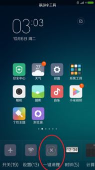 小米手機怎么老運行內(nèi)存不足