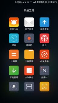 如何讓小米4不卡