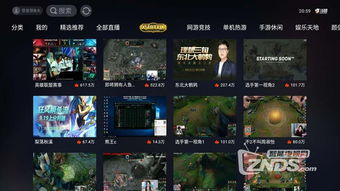 直播搞鬼游戲有哪些軟件 直播搞鬼游戲有哪些軟件