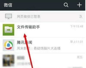 聊天文件如何找回華為電腦