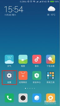 小米手機(jī)變卡怎么設(shè)置