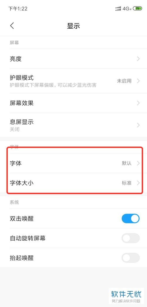 小米手機超大字體怎么設(shè)置