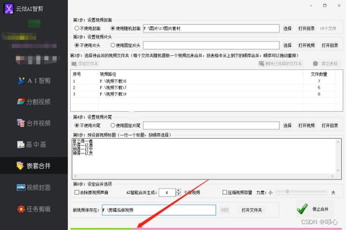 華為剪視頻如何加封面圖片