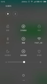 小米手機(jī)怎么橫開(kāi)豎屏設(shè)置