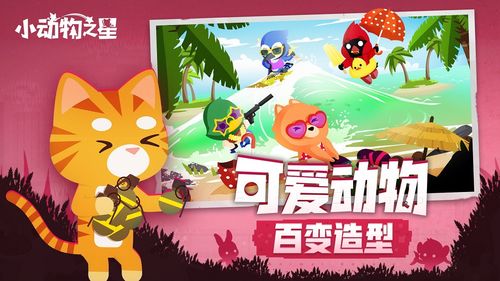 動物話語游戲有哪些名字