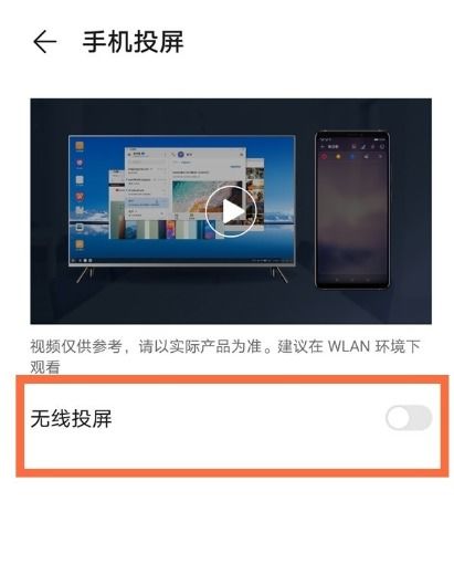 華為手機如何豎著投屏到電視 華為手機如何豎著投屏到電視