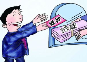 借款房產(chǎn)做擔(dān)保 借款房產(chǎn)做擔(dān)保