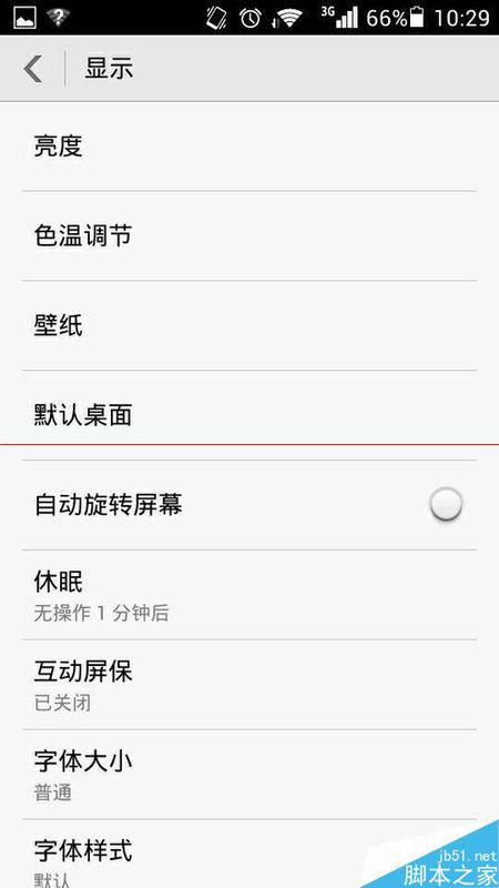 華為手機(jī)調(diào)屏幕亮度快捷鍵 華為手機(jī)調(diào)屏幕亮度快捷鍵
