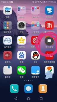 華為如何解鎖圖標大小顯示