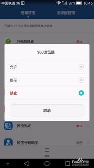 怎么關(guān)閉浮窗界面華為