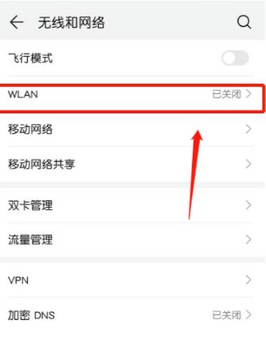 老華為手機(jī)如何提高網(wǎng)速顯示
