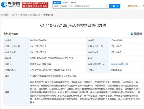 華為授權(quán)怎么申請