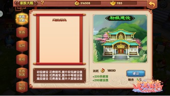 可以建立家族的游戲