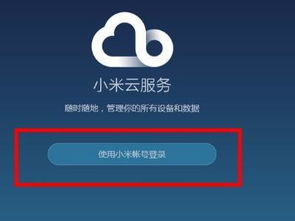 小米4怎么改密碼