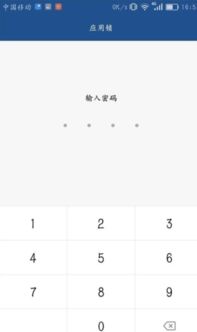 華為如何改密碼圖案大小設(shè)置