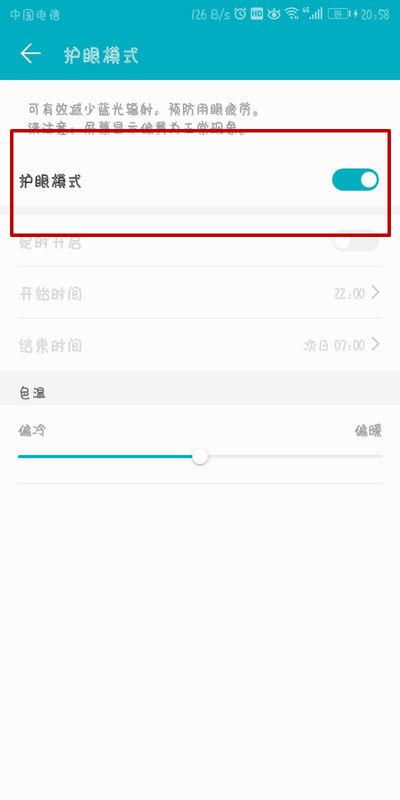 華為手機(jī)取消最左側(cè)內(nèi)容