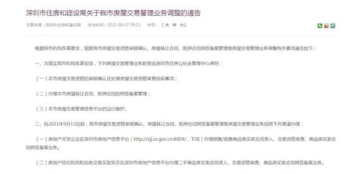 房產(chǎn)直播通告怎么寫(xiě)好