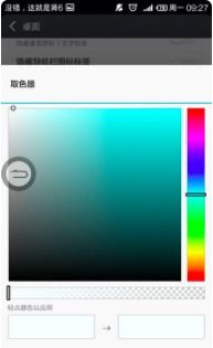 小米手機怎么改格子色彩顏色