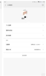 怎么設(shè)置郵箱小米手機(jī)號(hào)登錄