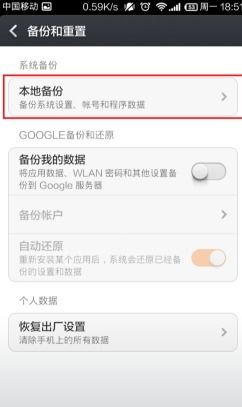 小米通訊錄怎么查看