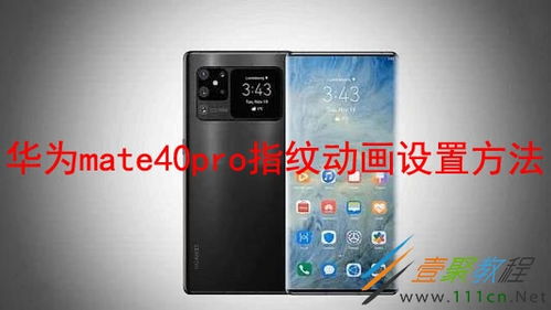 華為手機如何打開指紋鍵設置