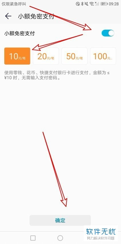 怎么關(guān)閉華為錢包自啟動(dòng)