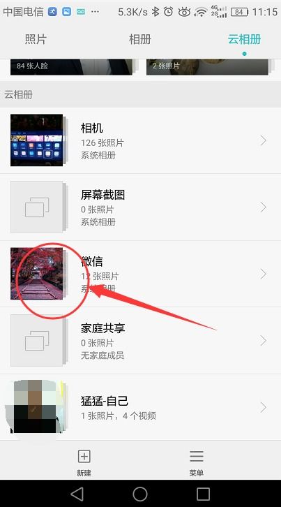 華為如何下載云上照片到手機(jī)