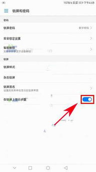 如何調(diào)華為的步數(shù)設置