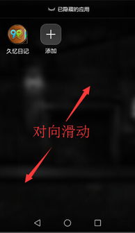 如何找回華為隱藏鍵掛件設(shè)置