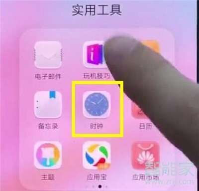 華為鬧鐘如何設(shè)鈴聲視頻教程