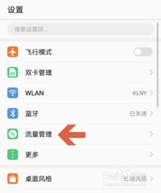 怎么禁止華為手機的快應(yīng)用