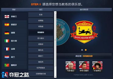 賽事教練游戲有哪些軟件
