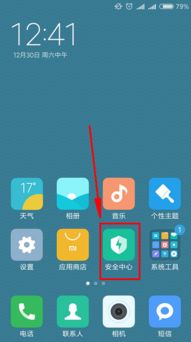 小米手機(jī)打電話怎么回事打不出去 小米手機(jī)打電話怎么回事打不出去