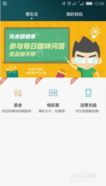華為錢包如何設置密保密碼