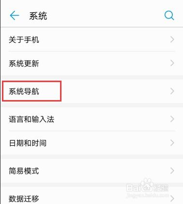 華為怎樣手勢刷屏