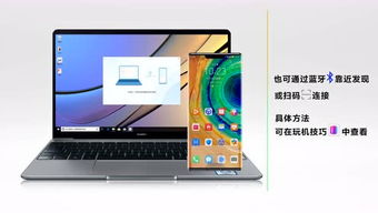 華為電腦如何多屏顯示文件